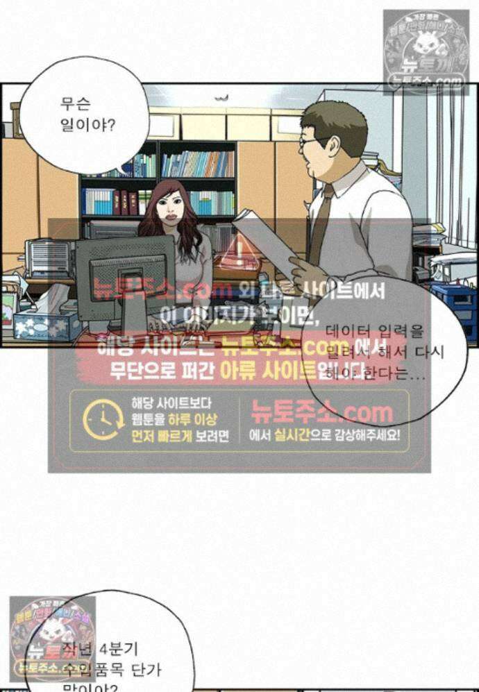 달마부장 시즌2 500화 뒤집어쓰다 6