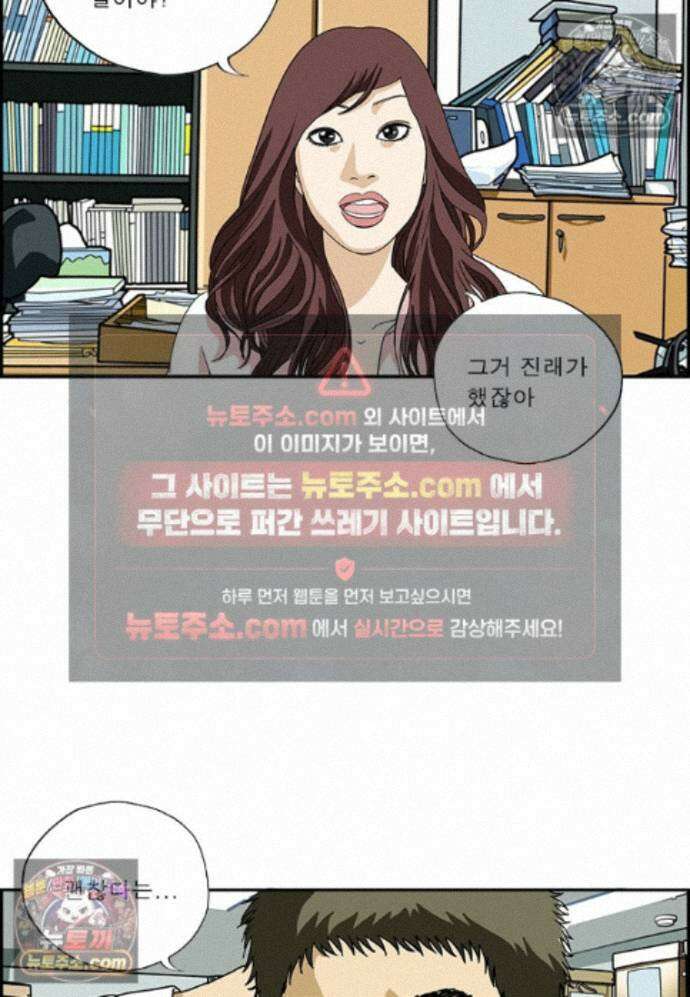 달마부장 시즌2 500화 뒤집어쓰다 7