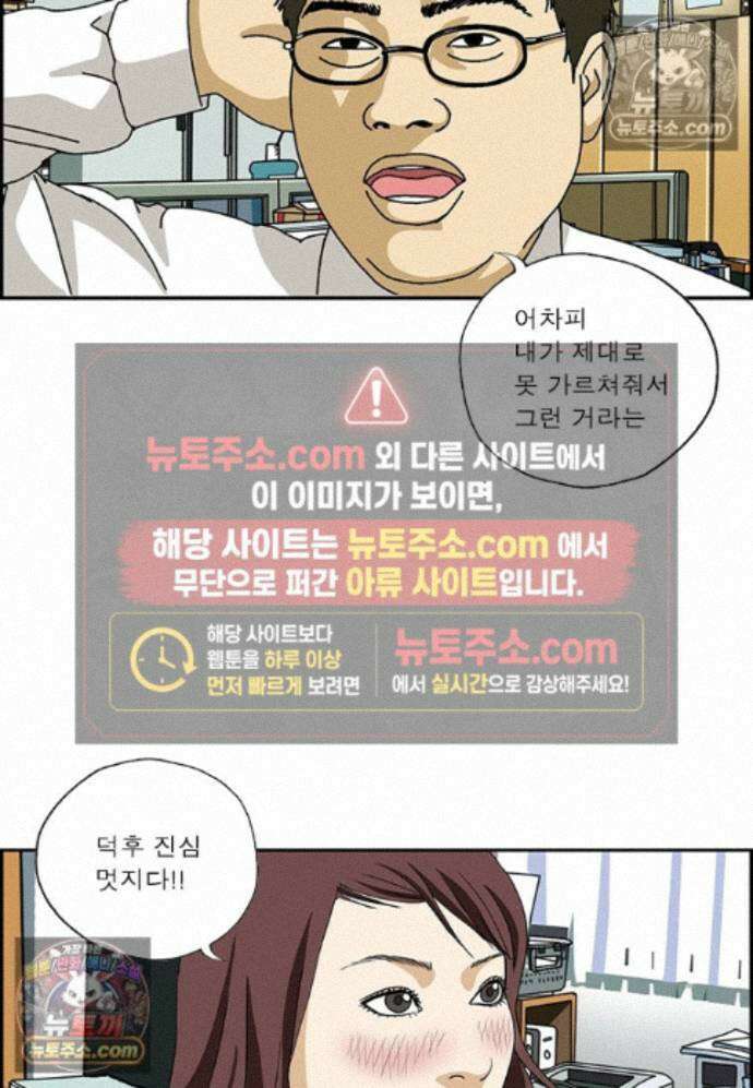 달마부장 시즌2 500화 뒤집어쓰다 8