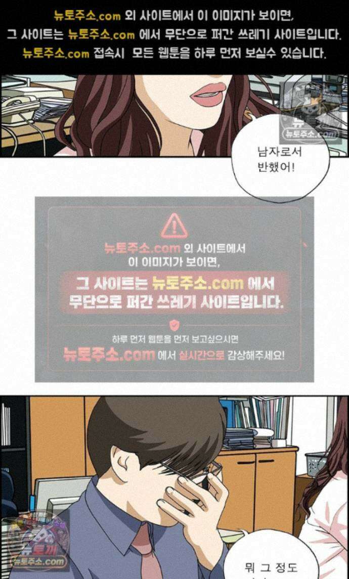 달마부장 시즌2 500화 뒤집어쓰다 9