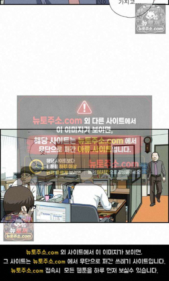 달마부장 시즌2 500화 뒤집어쓰다 10