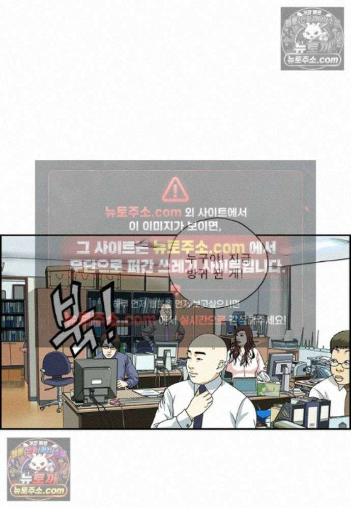 달마부장 시즌2 500화 뒤집어쓰다 11
