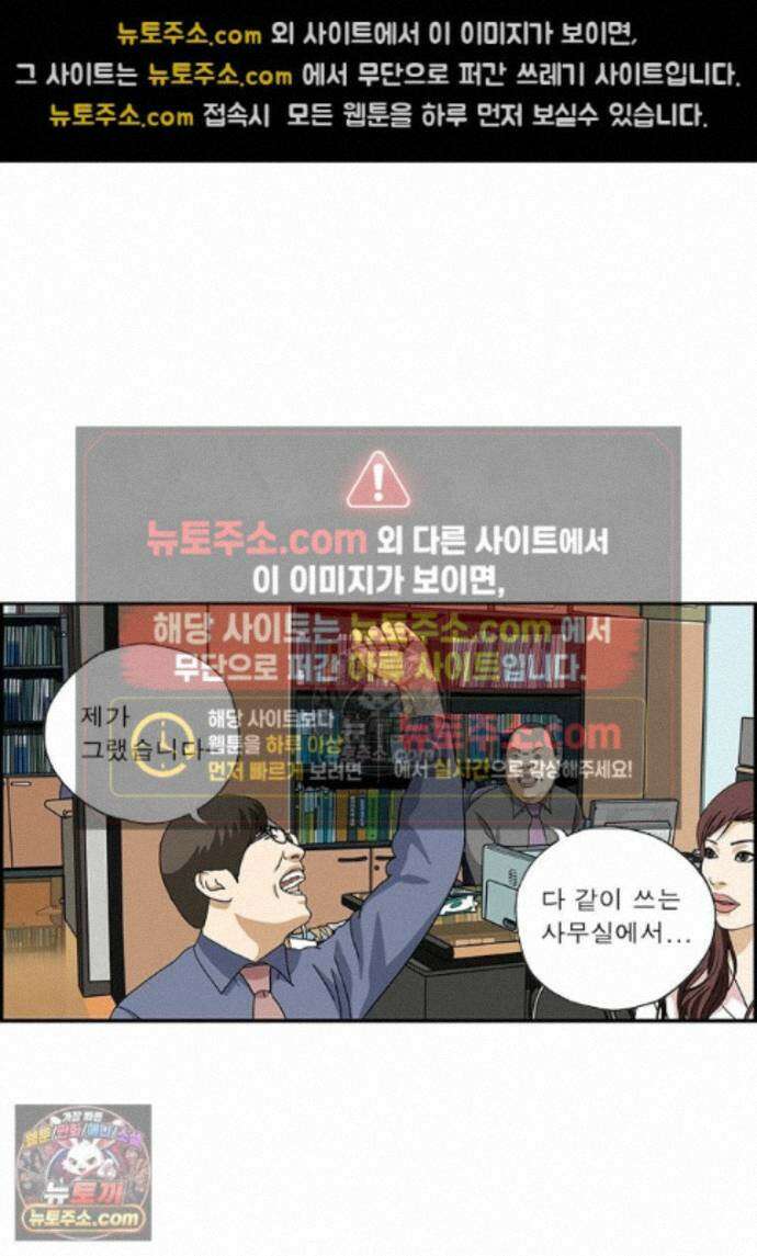 달마부장 시즌2 500화 뒤집어쓰다 12