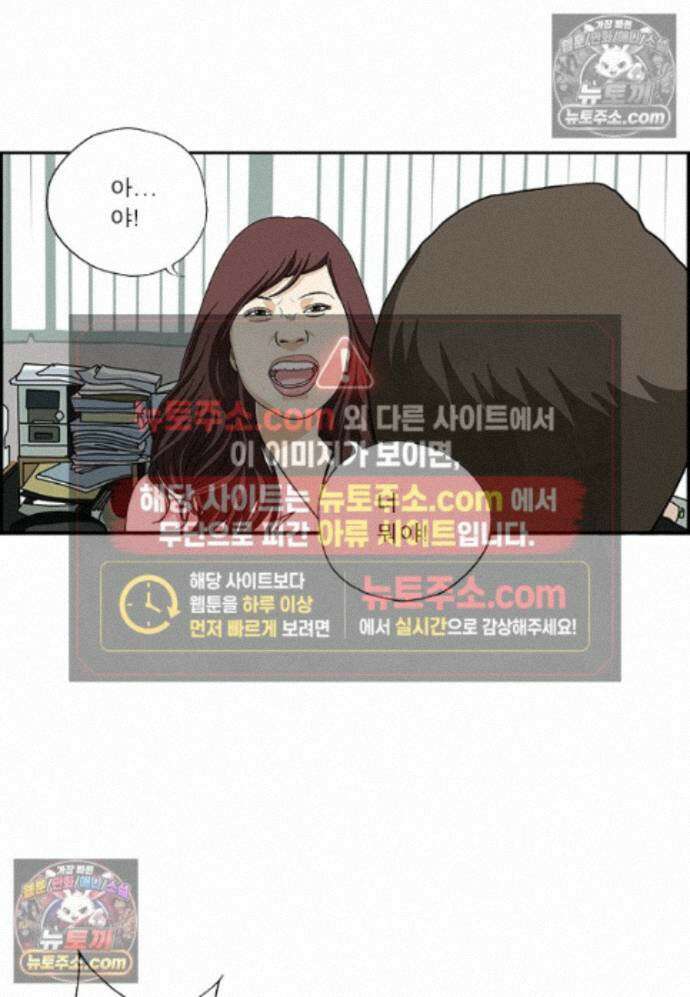 달마부장 시즌2 500화 뒤집어쓰다 14