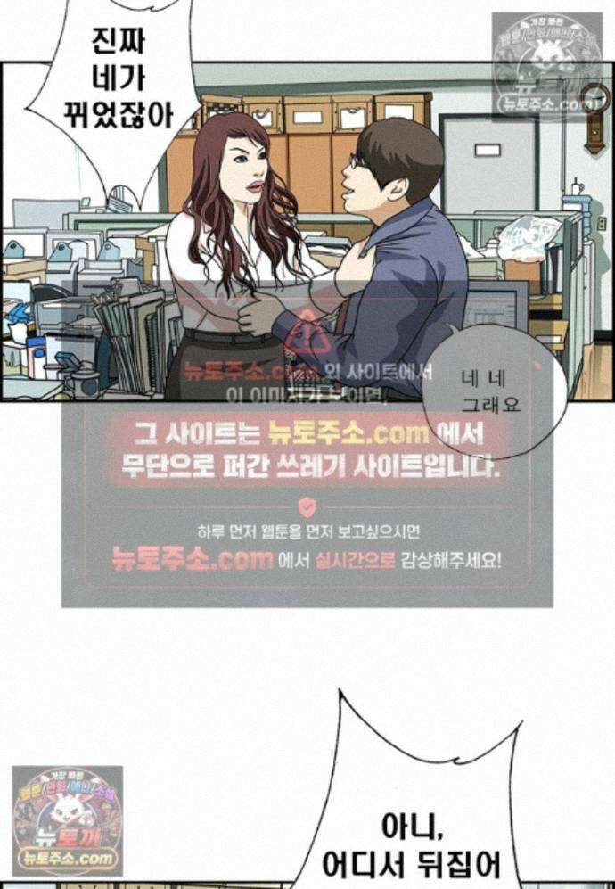 달마부장 시즌2 500화 뒤집어쓰다 15