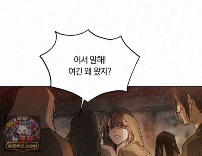 서리 내리는 74화 1