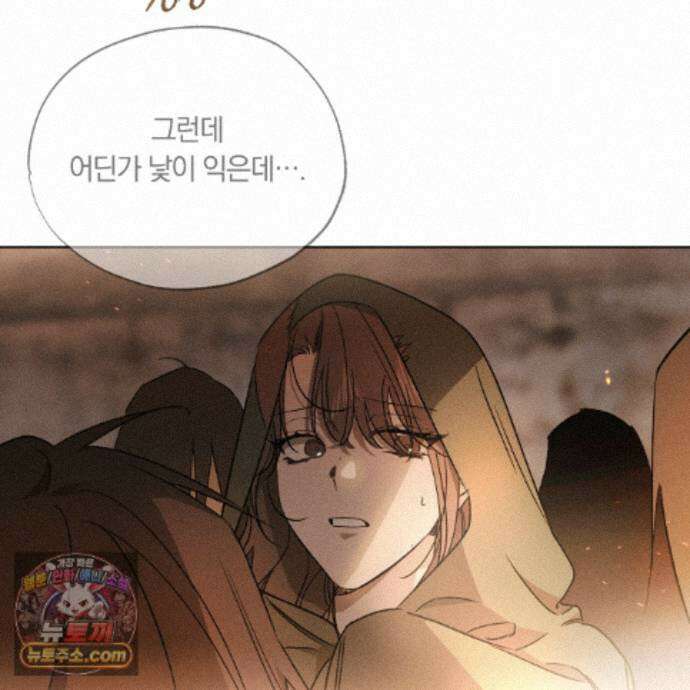 서리 내리는 74화 3