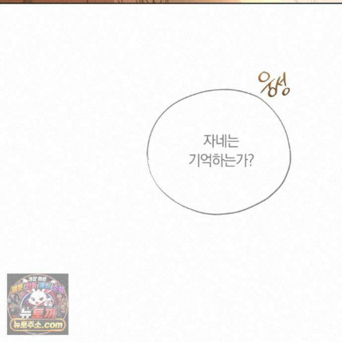 서리 내리는 74화 4