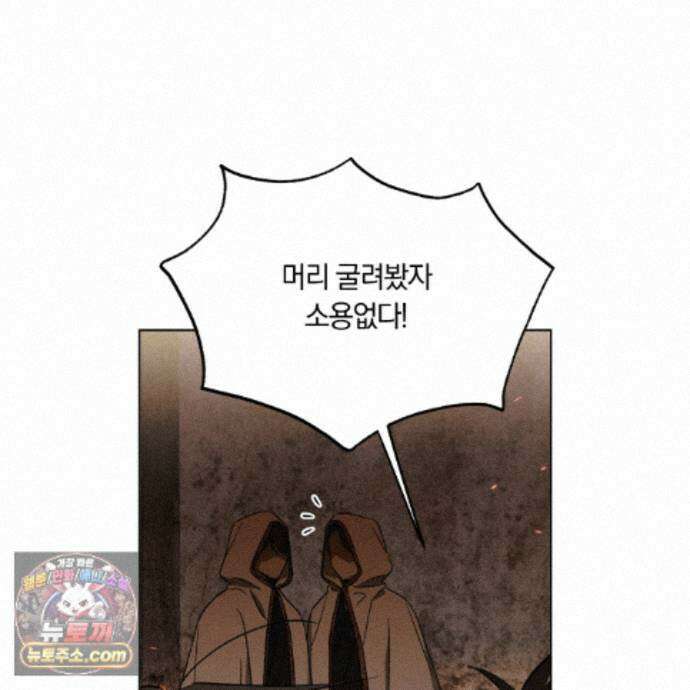 서리 내리는 74화 5