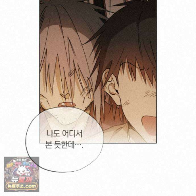 서리 내리는 74화 6