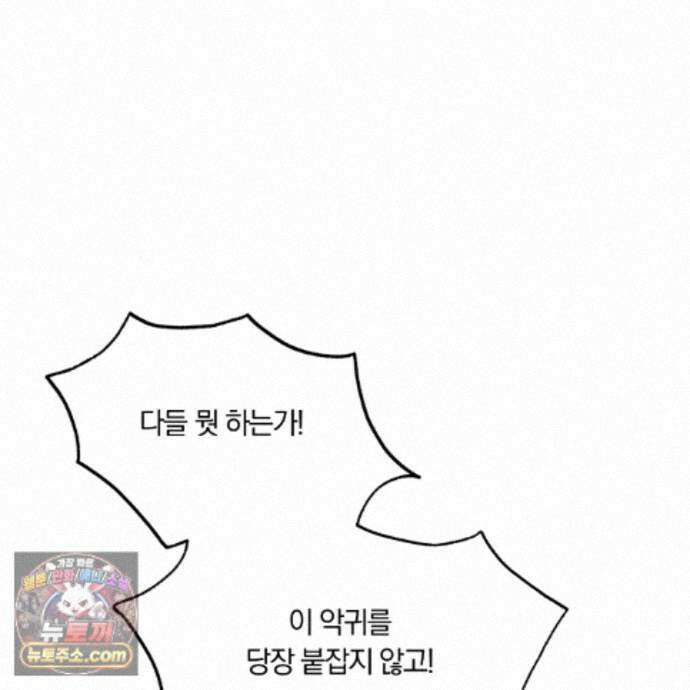 서리 내리는 74화 7