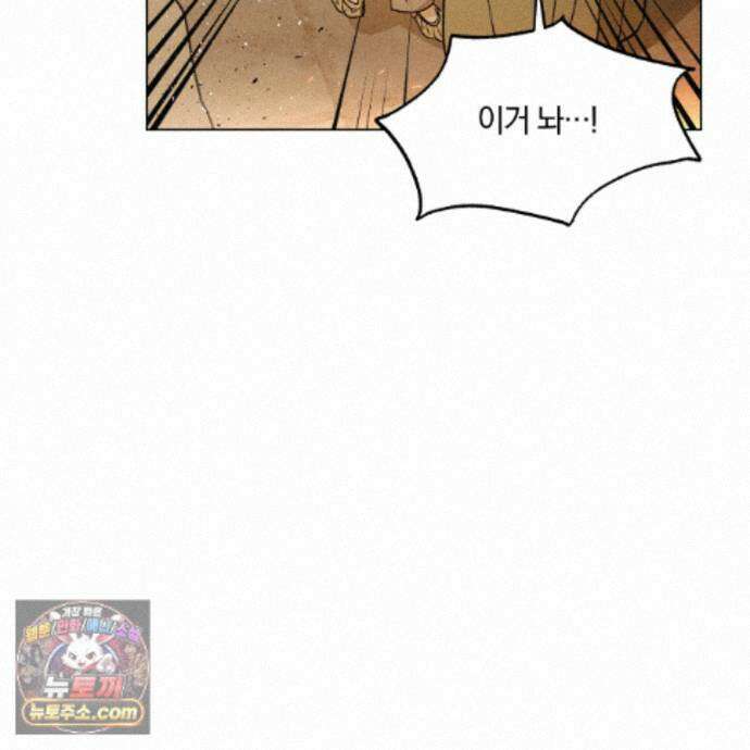 서리 내리는 74화 9
