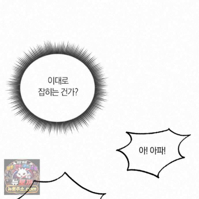 서리 내리는 74화 10