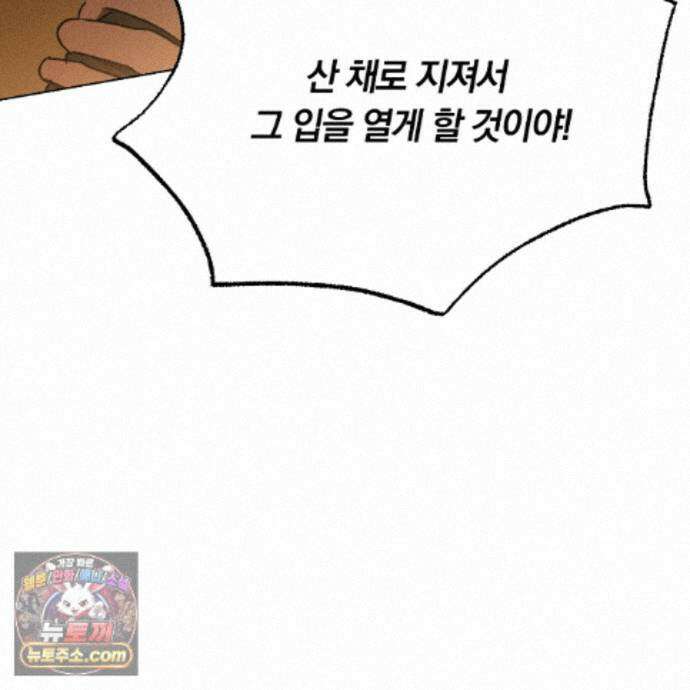 서리 내리는 74화 12