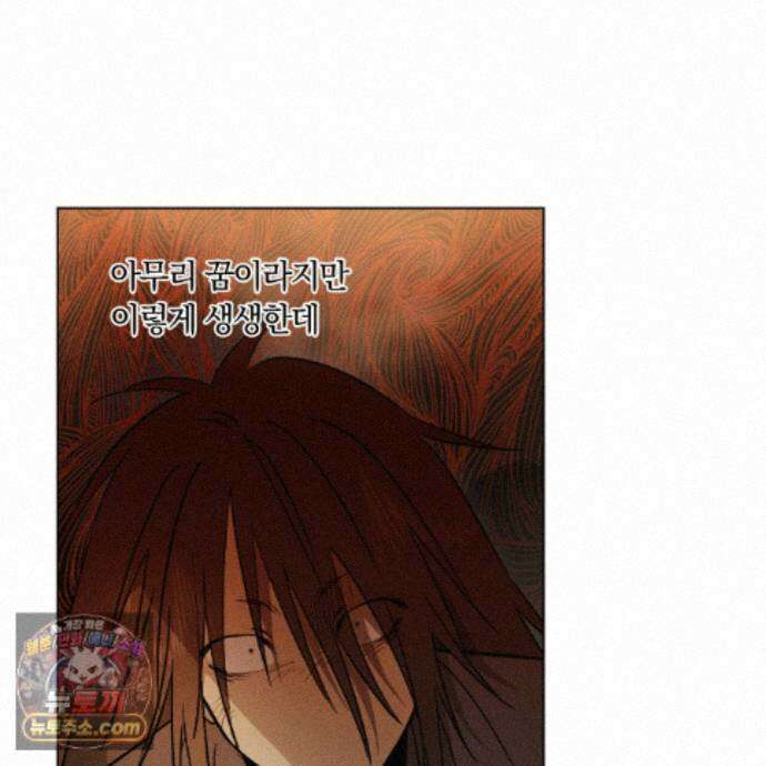 서리 내리는 74화 13