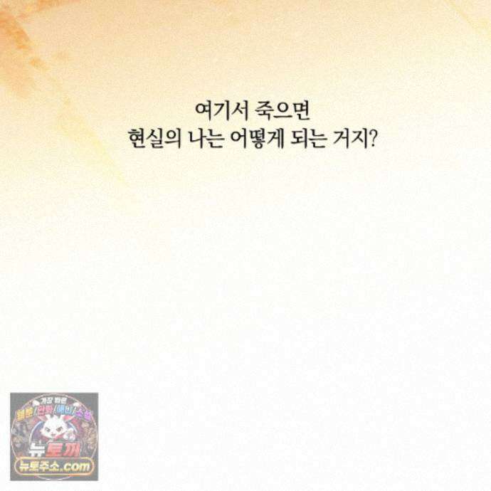 서리 내리는 74화 17