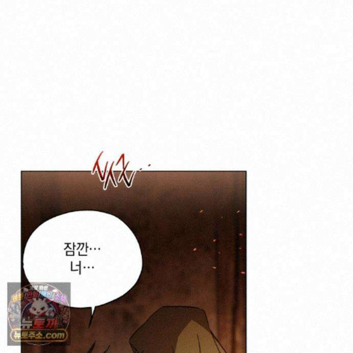 서리 내리는 74화 25