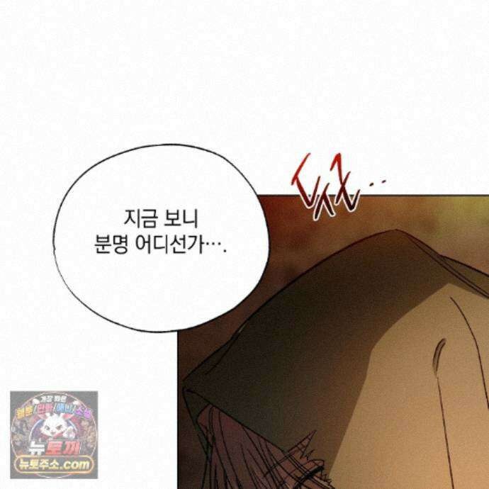 서리 내리는 74화 27