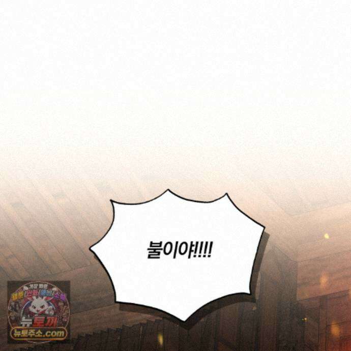 서리 내리는 74화 29