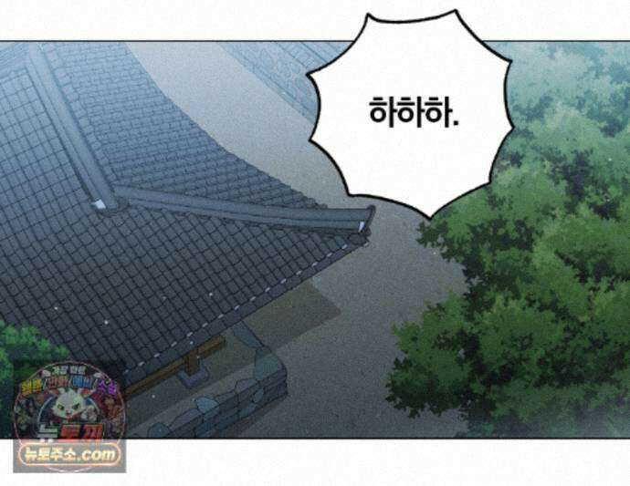서리 내리는 81화 1