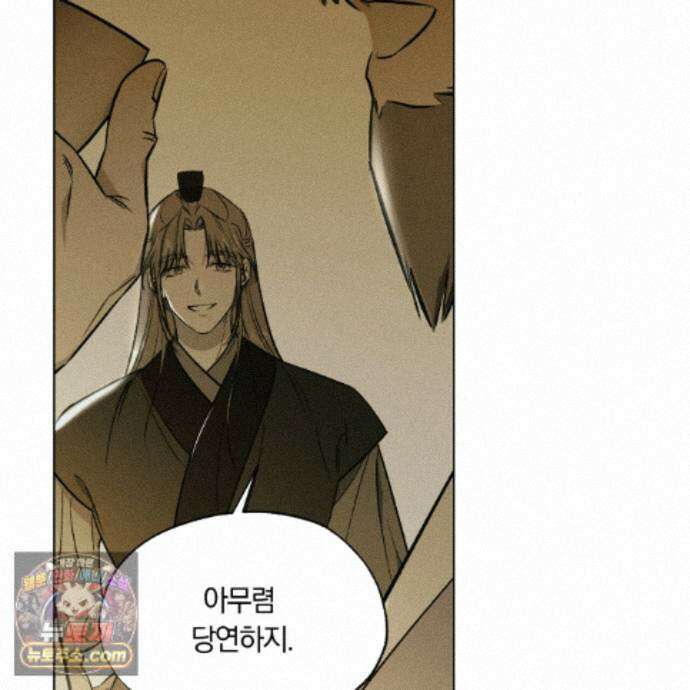 서리 내리는 81화 3
