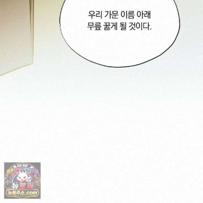 서리 내리는 81화 11