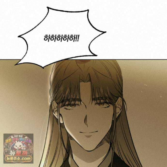 서리 내리는 81화 12