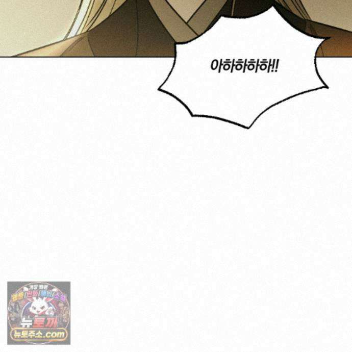 서리 내리는 81화 13