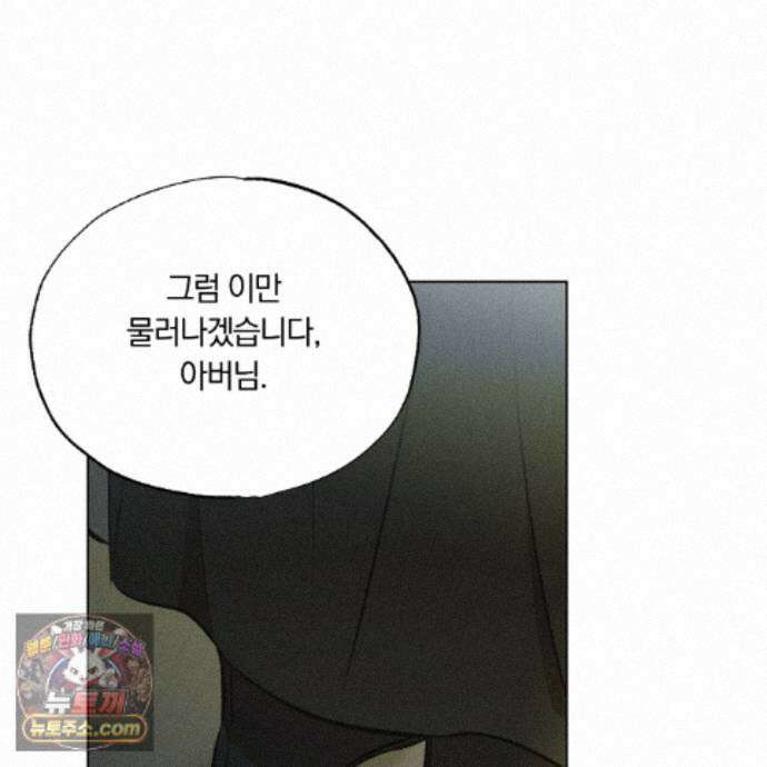 서리 내리는 81화 16