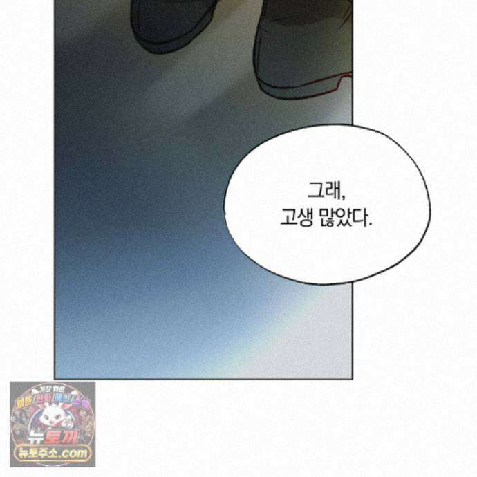 서리 내리는 81화 17