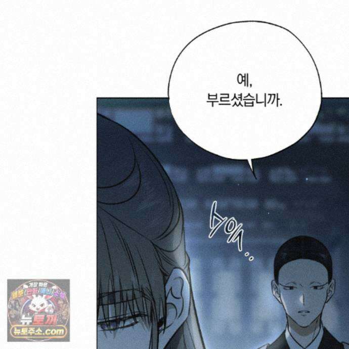 서리 내리는 81화 23
