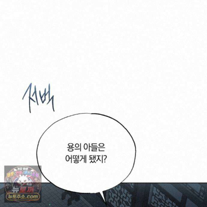 서리 내리는 81화 25