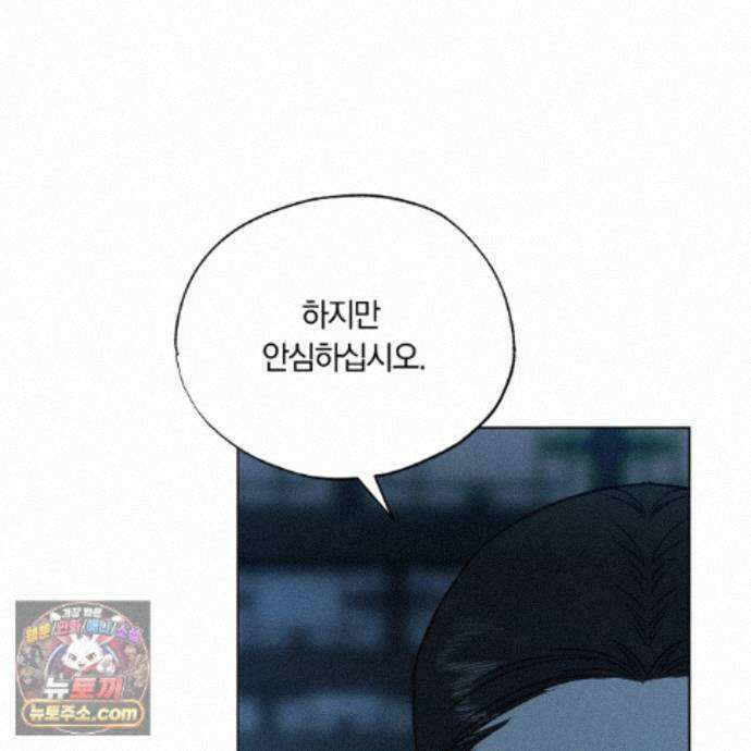 서리 내리는 81화 32
