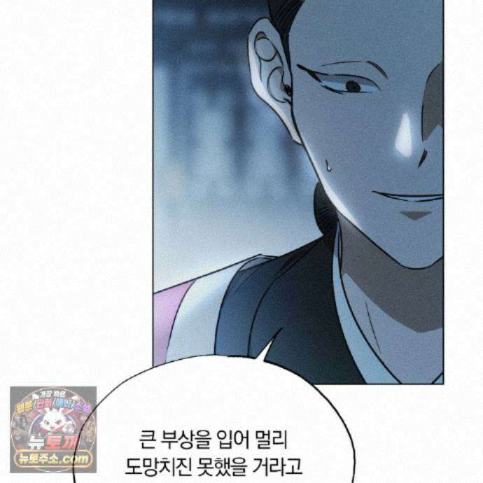 서리 내리는 81화 33