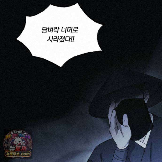 서리 내리는 89화 2