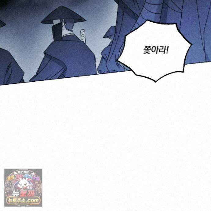 서리 내리는 89화 3
