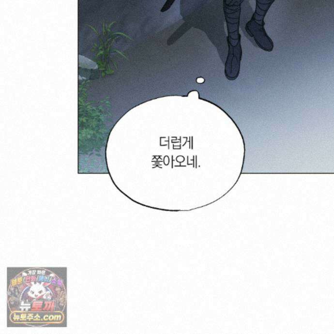서리 내리는 89화 5