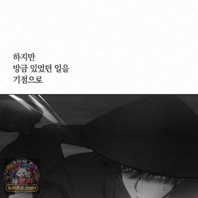 서리 내리는 89화 6