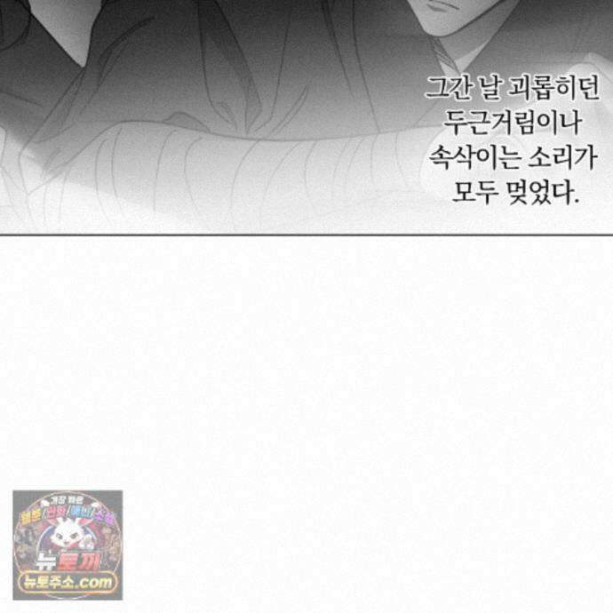서리 내리는 89화 7