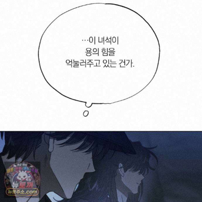 서리 내리는 89화 8