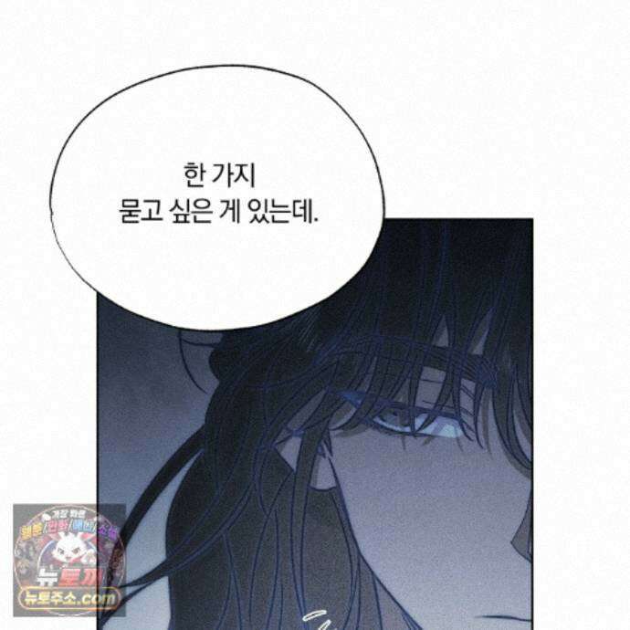 서리 내리는 89화 10