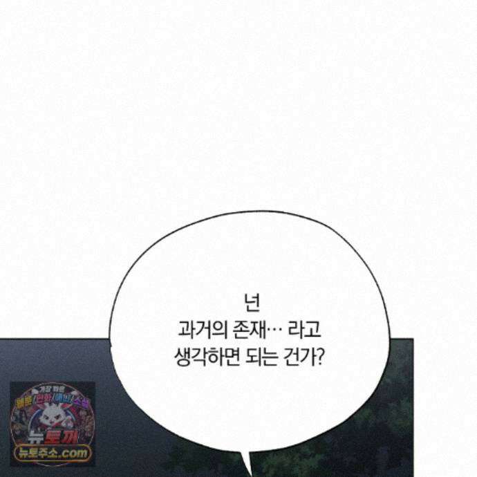 서리 내리는 89화 12