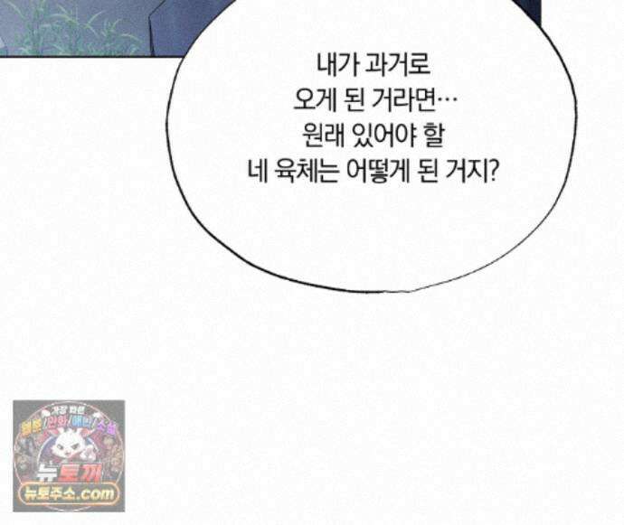 서리 내리는 89화 14