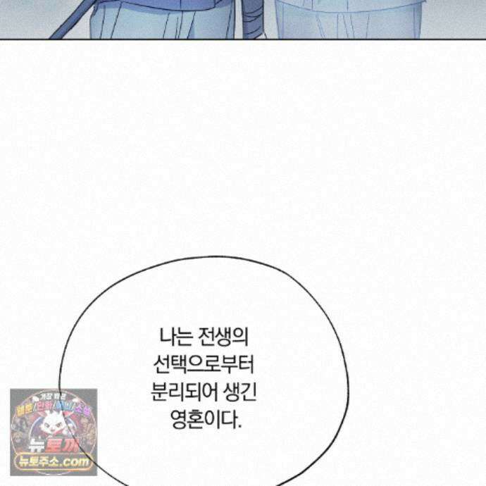 서리 내리는 89화 17