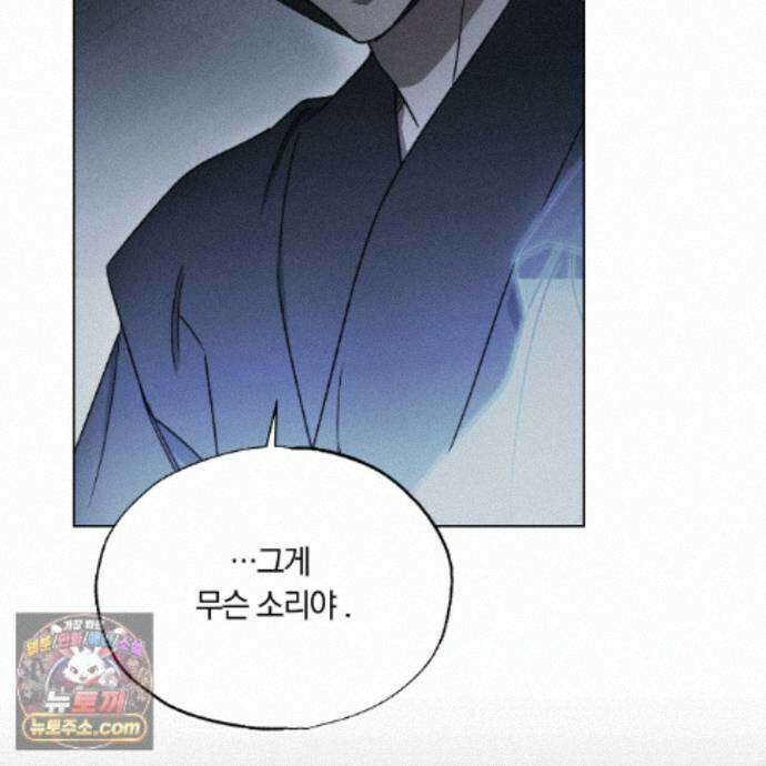 서리 내리는 89화 19