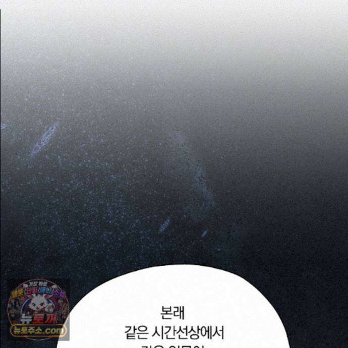 서리 내리는 89화 20