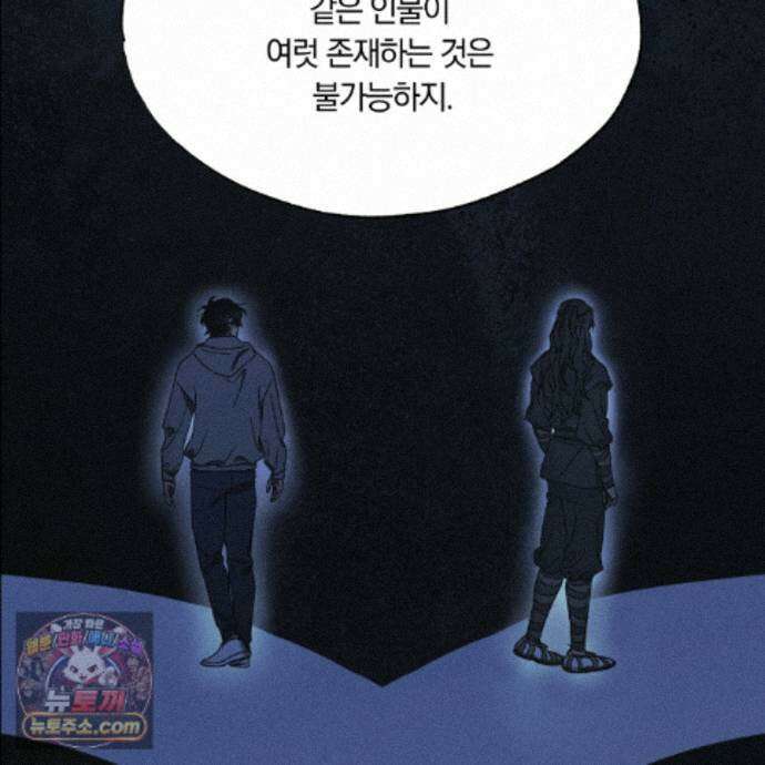 서리 내리는 89화 21