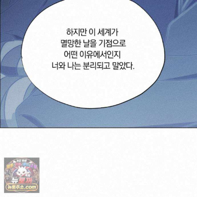 서리 내리는 89화 25