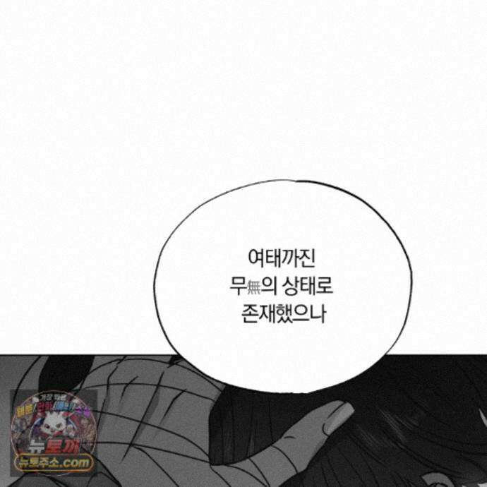 서리 내리는 89화 26