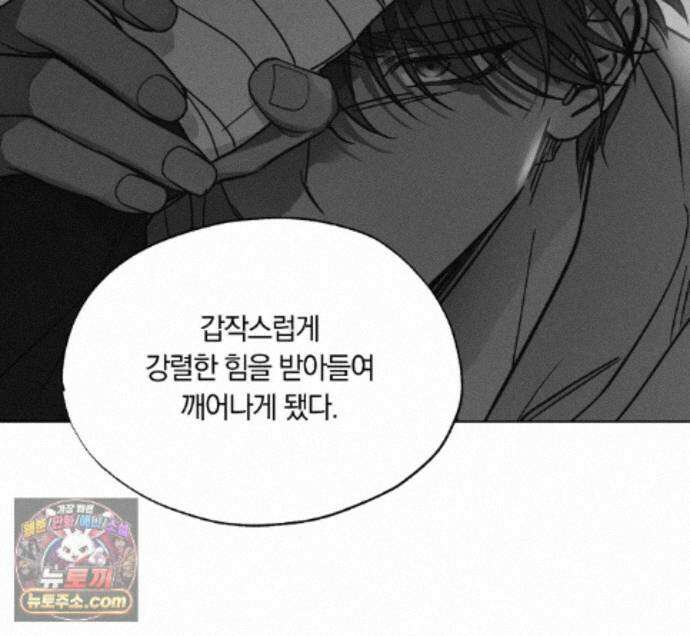 서리 내리는 89화 27
